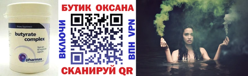 БУТИРАТ 99%  Выкса 