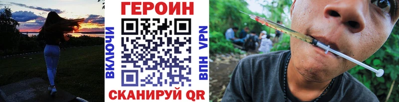 Героин Heroin  магазин продажи   Выкса 