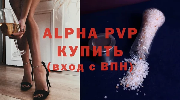 альфа пвп Белокуриха